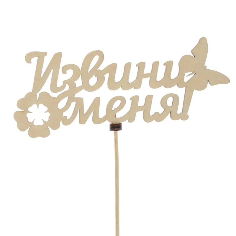 Топпер 